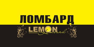 Lemon Lombard